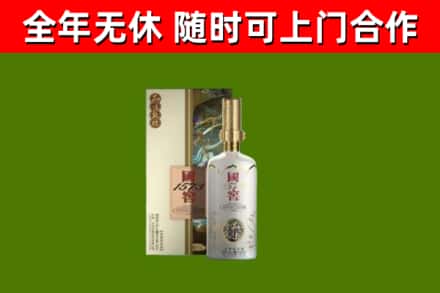道真县烟酒回收国窖1573.jpg
