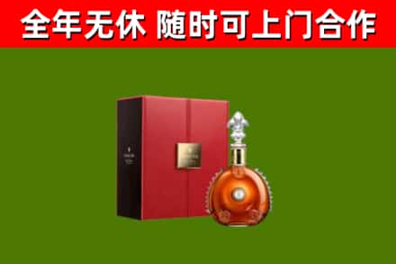 道真县烟酒回收路易十三洋酒.jpg