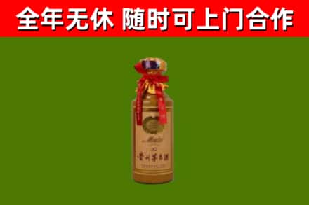 道真县烟酒回收30年茅台酒.jpg