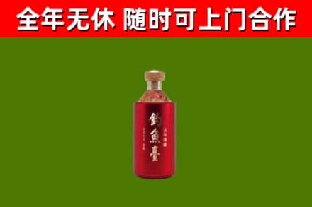 道真县烟酒回收钓鱼台.jpg