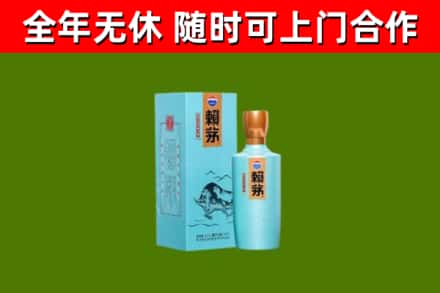 道真县烟酒回收纪念赖茅.jpg