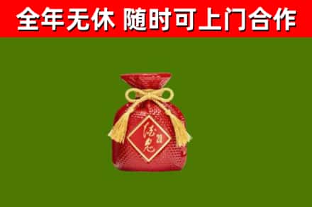 道真县烟酒回收酒鬼酒.jpg