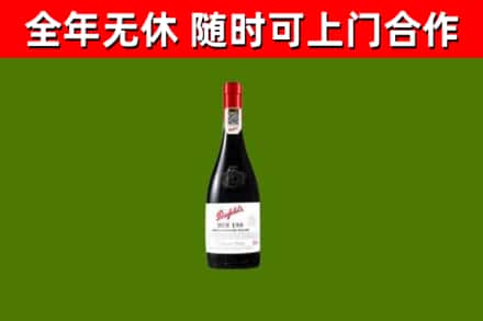 道真县烟酒回收奔富红酒.jpg