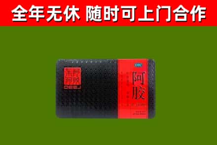 道真县回收阿胶